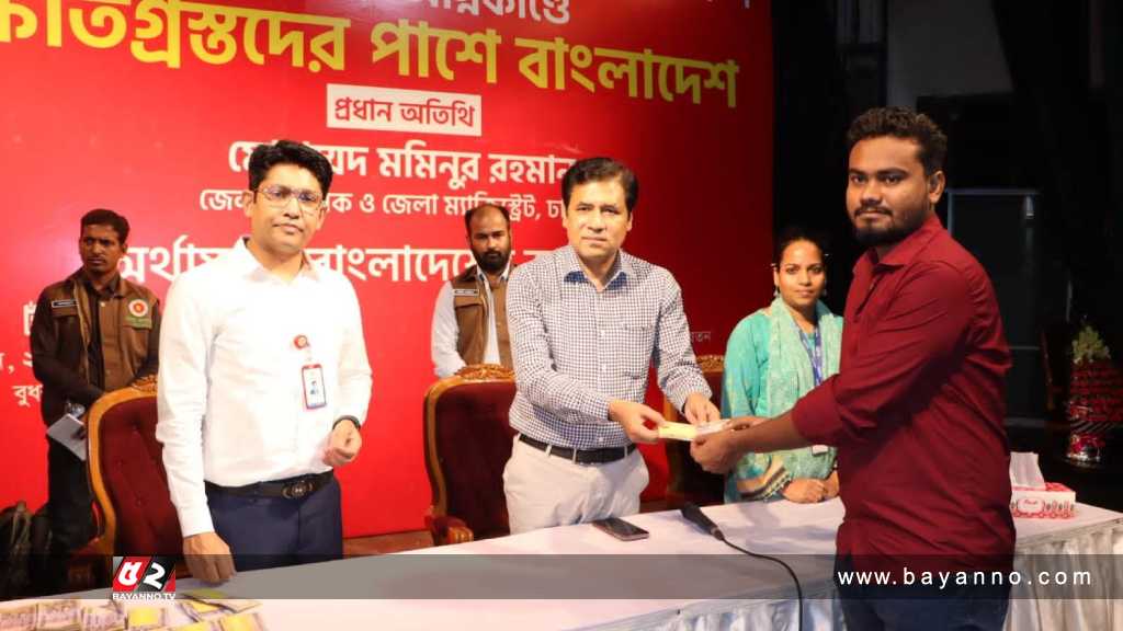 আগুনে ক্ষতিগ্রস্থদের ৩০ লাখ নগদ টাকা দিলেন জেলা প্রশাসক