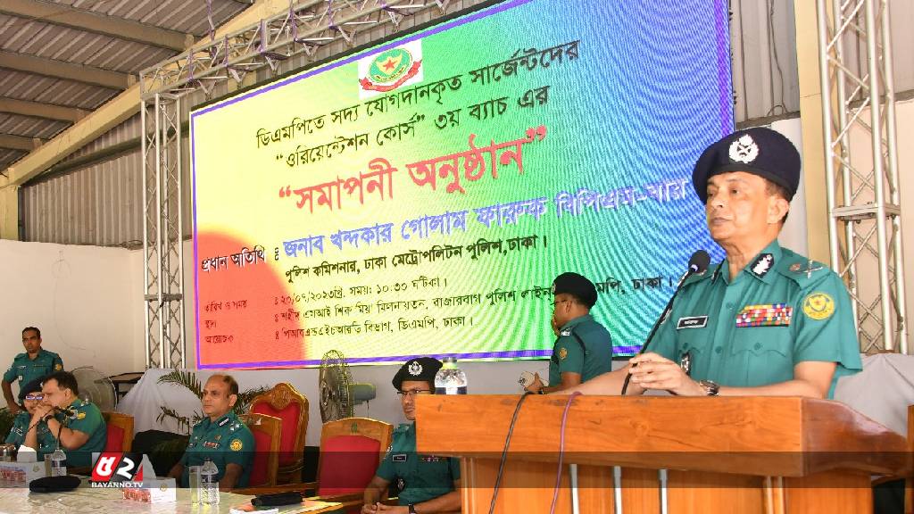 দক্ষতা, স্বচ্ছতা ও বুদ্ধিমত্তার সঙ্গে দায়িত্ব পালন করতে হবে: ডিএমপি কমিশনার