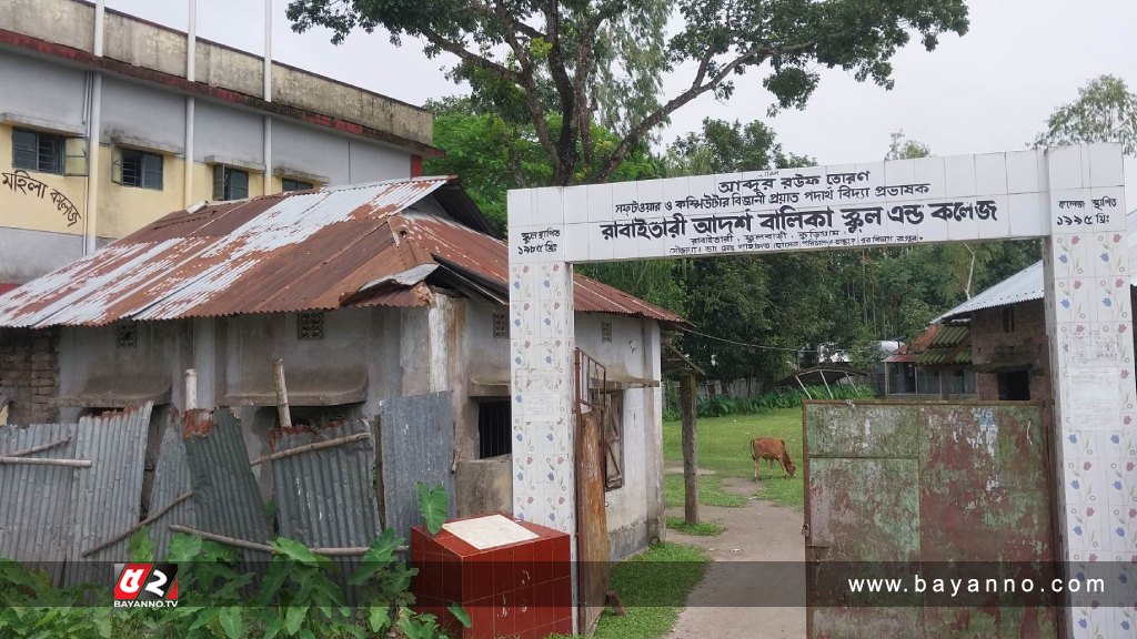 ফুলবাড়ীতে ভারপ্রাপ্ত অধ্যক্ষের দায়িত্ব নিয়ে দ্বন্দে বেতন বন্ধ, কলেজে তালা দিলো কর্মচারীরা