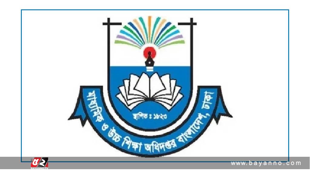 স্কুলে অনুপস্থিত শিক্ষকদের তালিকা প্রতিদিন জানাতে নির্দেশ