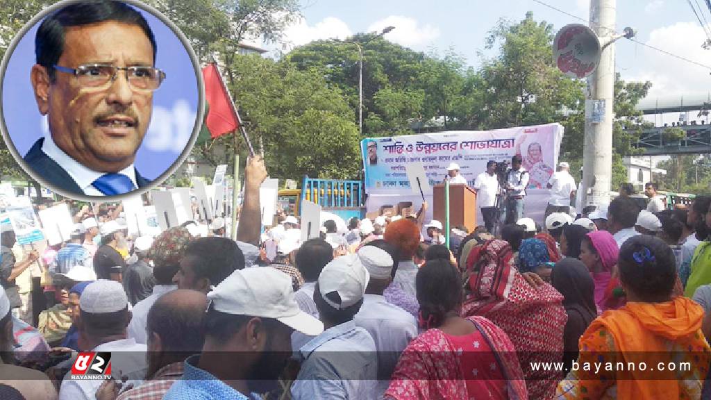 বিএনপি নেতাদের মধ্যে এখন আর আনন্দ নেই : ওবায়দুল কাদের