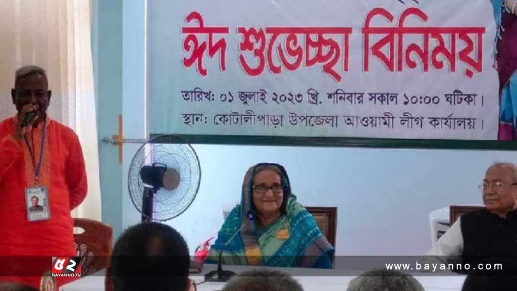 কোটালীপাড়ায় আ.লীগ কার্যালয় উদ্বোধন করলেন প্রধানমন্ত্রী