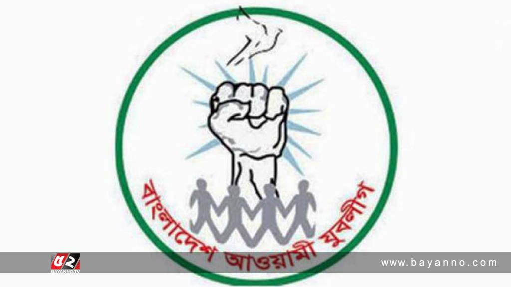 ‘তারুণ্যের জয়যাত্রা’ ব্যানারে ২৭ জুলাই যুবলীগের সমাবেশ