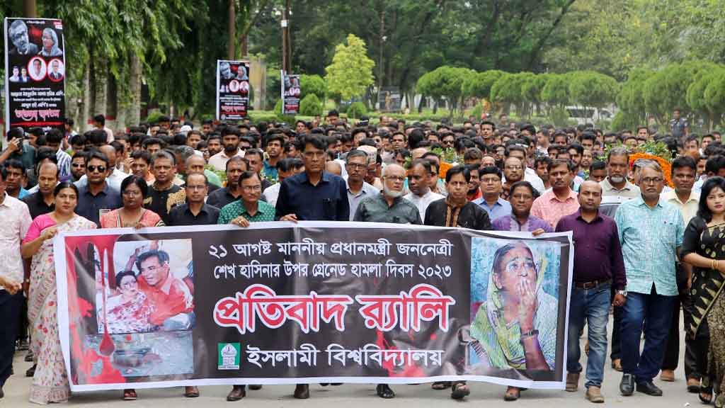 ২১ আগস্টের গ্রেনেড হামলা স্বচক্ষে দেখেছি, ইবি ভিসি