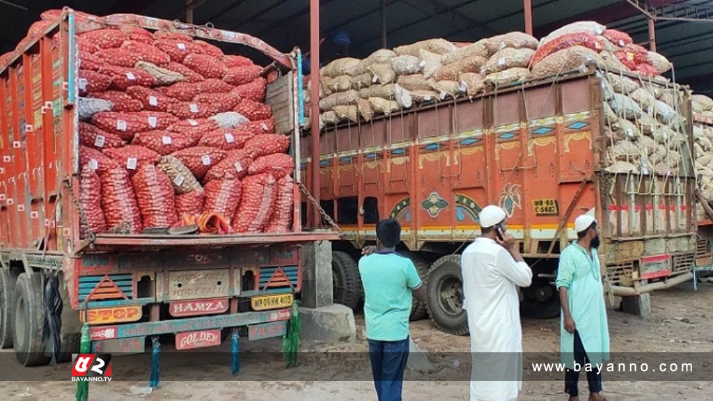 ৪৮ টাকা কেজি দরে ভারতীয় পেঁয়াজ ঢুকল দেশে