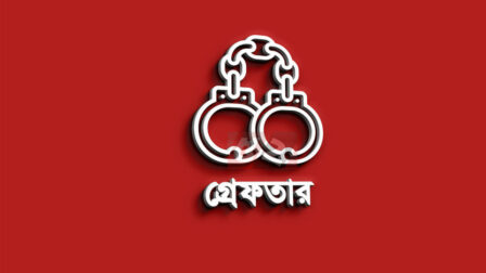 গ্রেপ্তার