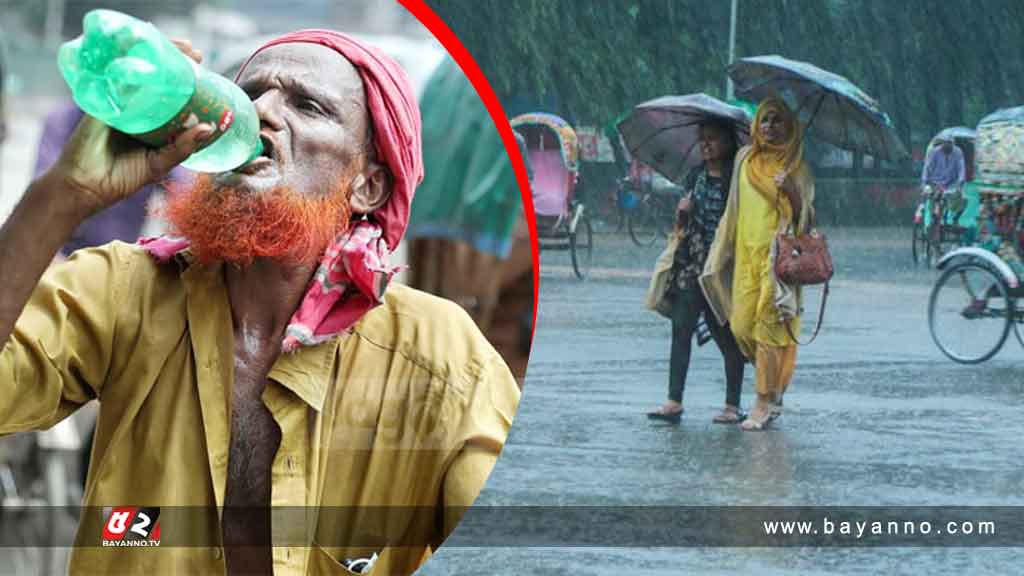 কমবে বৃষ্টি, বাড়বে ভ্যাপসা গরম