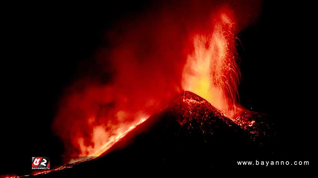 জেগে উঠেছে ইতালির মাউন্ট ইটনার আগ্নেয়গিরি ,বিমান চলাচল বন্ধ