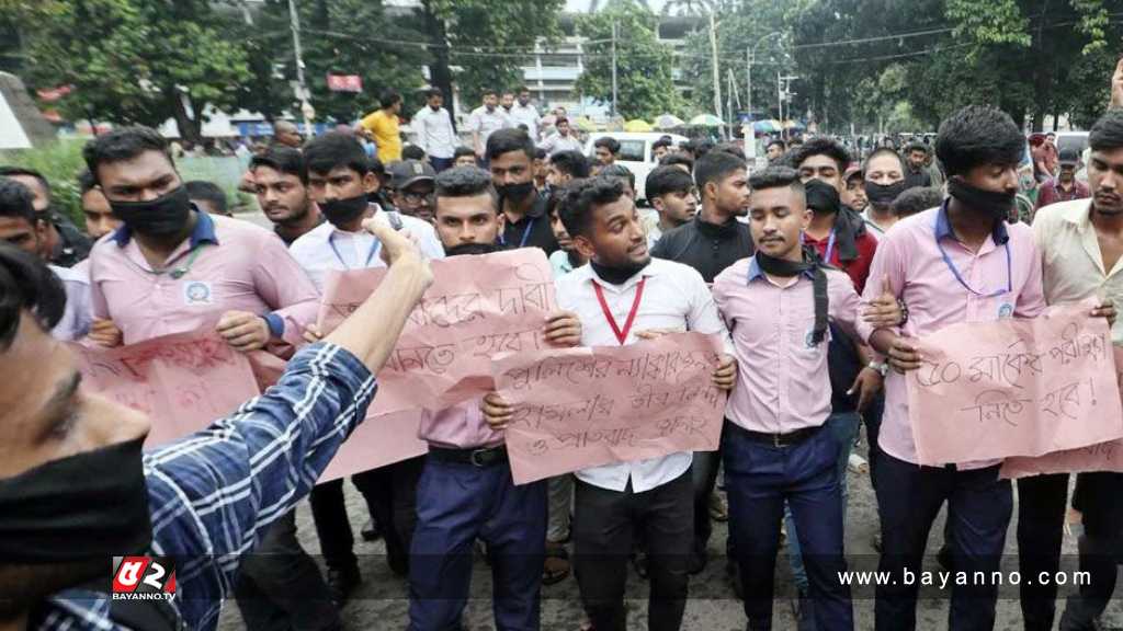 এইচএসসি শিক্ষার্থীদের বিক্ষোভ মিছিলে পুলিশের লাঠিচার্জ, আটক ৬