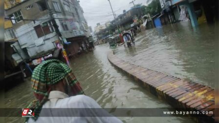 চট্টগ্রাম জলাবদ্ধতা