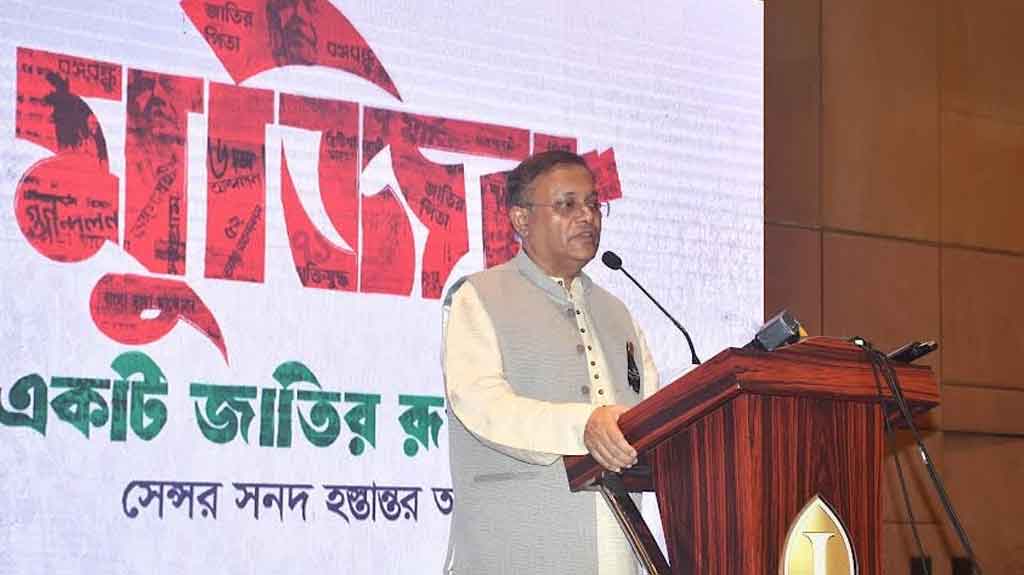 ‘মুজিব-একটি জাতির রূপকার’ ইতিহাসের দলিল হয়ে থাকবে : তথ্যমন্ত্রী