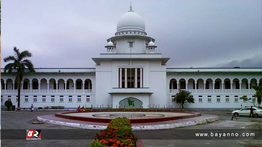 ষোড়শ সংশোধনীর রিভিউ শুনানির বিষয়ে আদেশ ২৩ নভেম্বর