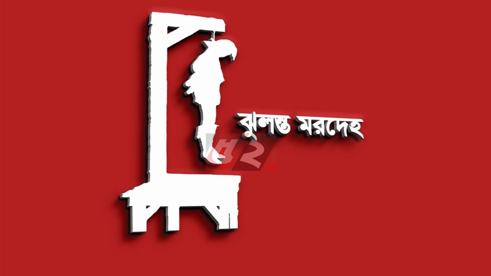 স্বামী-স্ত্রী পরিচয়ে বসবাস, ঘরে মিলল কিশোরীর ঝুলন্ত মরদেহ