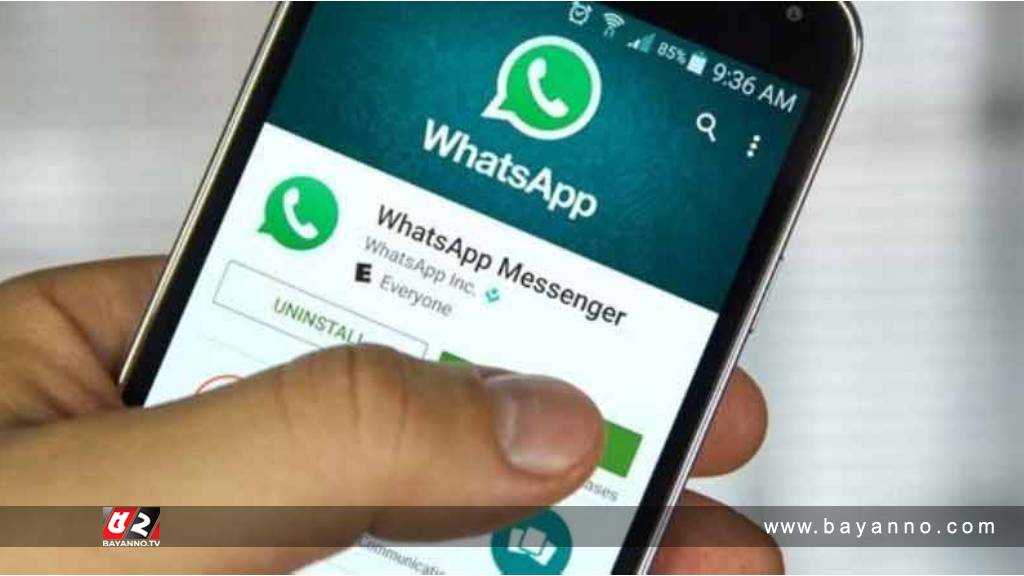 বদলে যাচ্ছে WhatsApp-এর চেহারা, আসছে পরিবর্তন