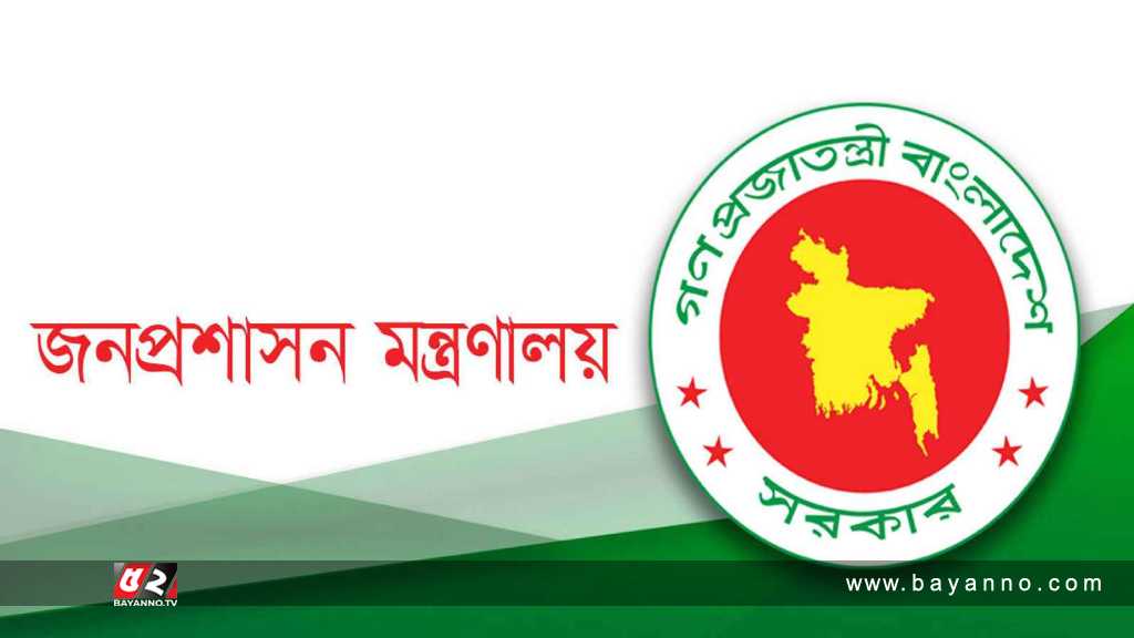 যুগ্ম সচিব পদে ২২১ কর্মকর্তার পদোন্নতি