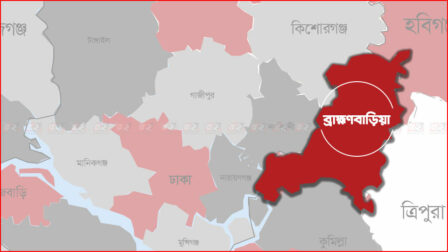 ব্রাক্ষ্মণবাড়িয়া