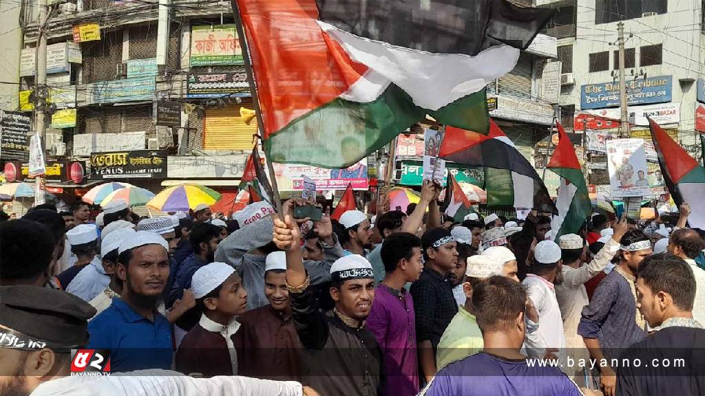 ইসরায়েলিদের আগ্রাসন বন্ধের দাবিতে উত্তাল রাজধানী