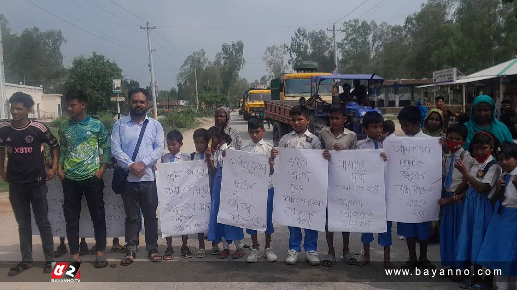 পঞ্চগড়ে পরিবেশ রক্ষায় শিক্ষার্থী ও এলাকাবাসির মানববন্ধন