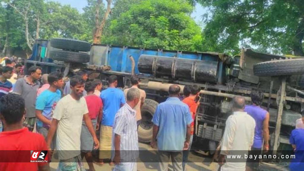 সবজিবাহী ট্রাক উল্টে নিহত দুই, আহত ১৫