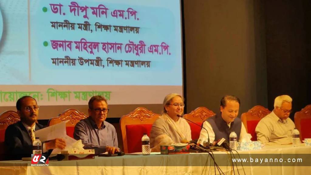 নতুন শিক্ষাক্রম ও পাঠ্যপুস্তক নিয়ে মিথ্যাচার হচ্ছে: শিক্ষামন্ত্রী