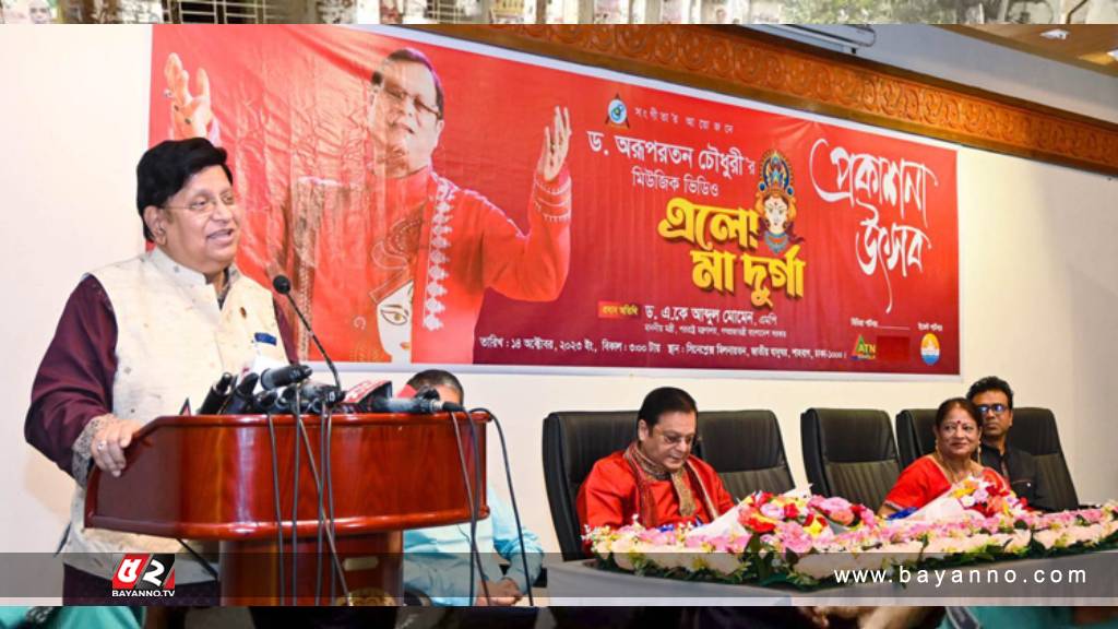 ভ্রমণ সতর্কতা যুক্তরাষ্ট্রের নিজস্ব ব্যাপার: পররাষ্ট্রমন্ত্রী