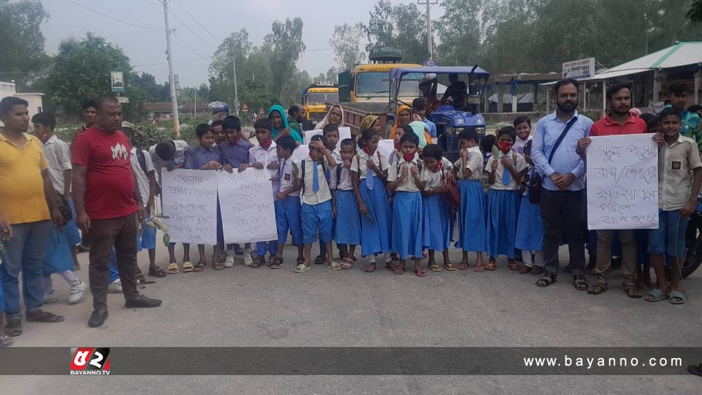 পরিবেশ রক্ষায় শিক্ষার্থী ও এলাকাবাসীর মানববন্ধন