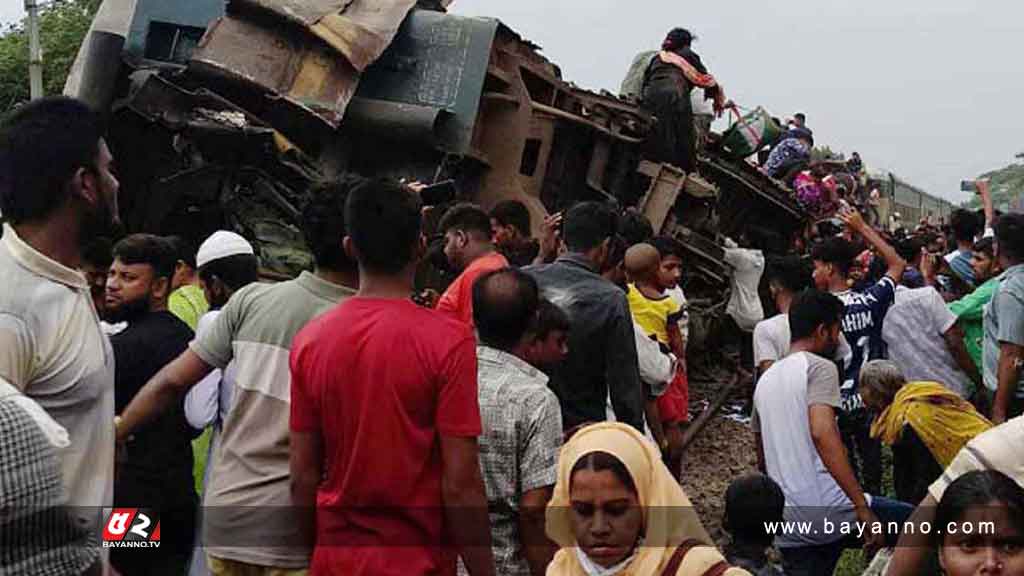 ভৈরবে দুই ট্রেনের সংঘর্ষ, নিহত বেড়ে ১৫