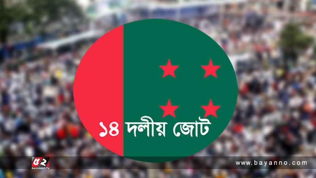 আসন ভাগাভাগি নিয়ে বৈঠকে ওয়ার্কার্স পার্টি-জাসদ