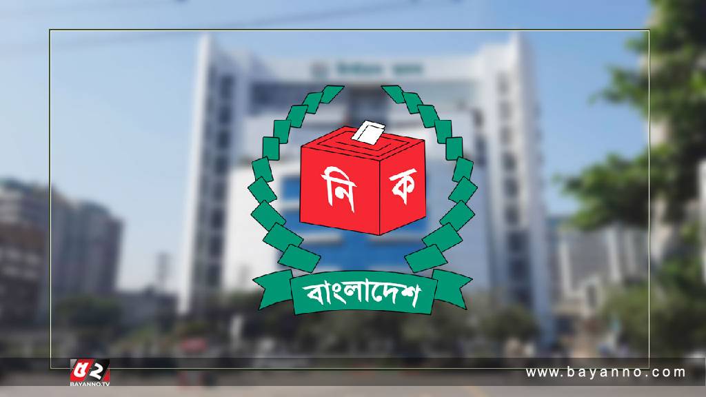 'নির্বাচন অনুসন্ধান কমিটি’ গঠন করে আইন মন্ত্রণালয়ের প্রজ্ঞাপন