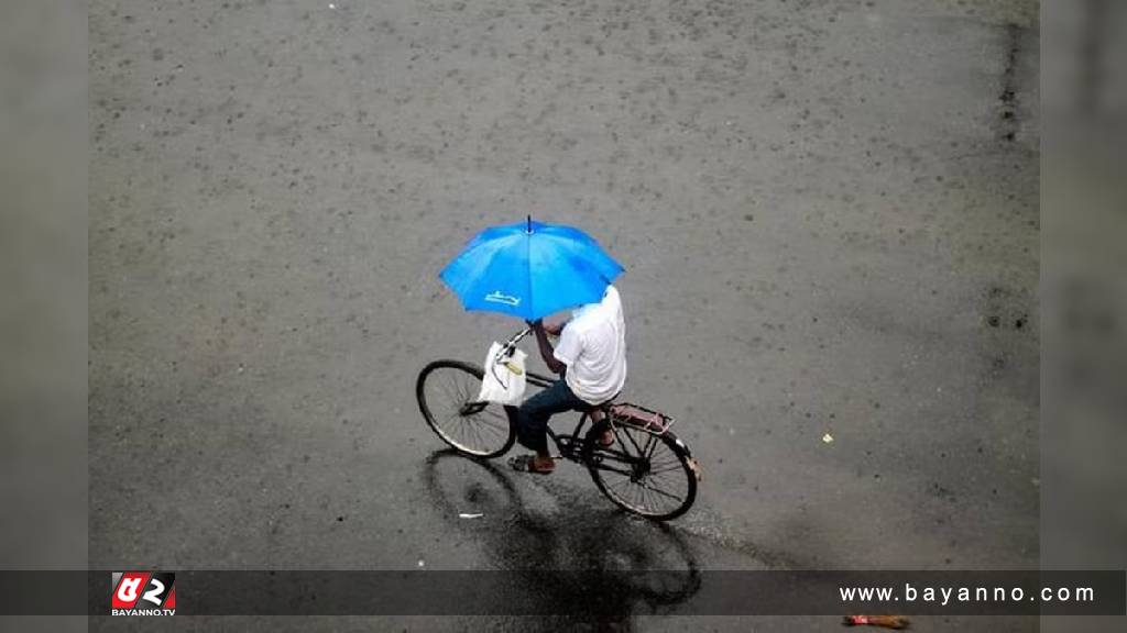 সপ্তাহের শেষ দিকে বৃষ্টির সম্ভাবনা