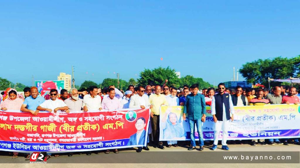 তফসিলকে স্বাগত জানিয়ে রূপগঞ্জে আ. লীগের আনন্দ মিছিল