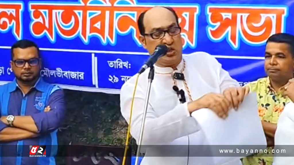 মনোনয়ন ফরম ছিঁড়ে ফেললেন বিএনপির সাবেক এমপি