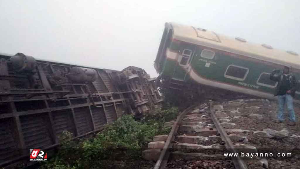 রেললাইন কেটে ফেলায় ইঞ্জিনসহ ৭ বগি লাইনচ্যুত, নিহত ১