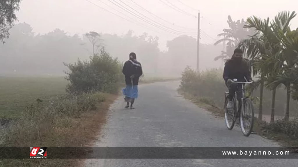 আজও দেশের সর্বনিম্ন তাপমাত্রা পঞ্চগড়ে