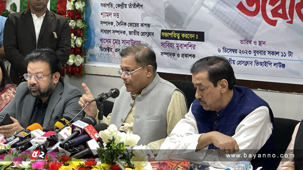 নির্বাচন প্রতিহতকারীদের বিরুদ্ধেও নিষেধাজ্ঞা আসবে : তথ্যমন্ত্রী