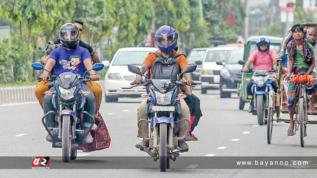 ৩দিন মটরসাইকেল চলাচলে নিষেধাজ্ঞা স্বরাষ্ট্র মন্ত্রণালয়ের