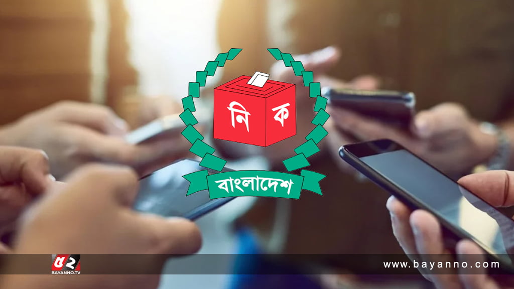 ভোট চেয়ে খুদে বার্তা পাঠাতে পারবেন প্রার্থীরা