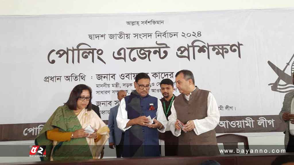 বিএনপিকে সাথে নিয়েই নির্বাচন চেয়েছিল আওয়ামী লীগ: কাদের