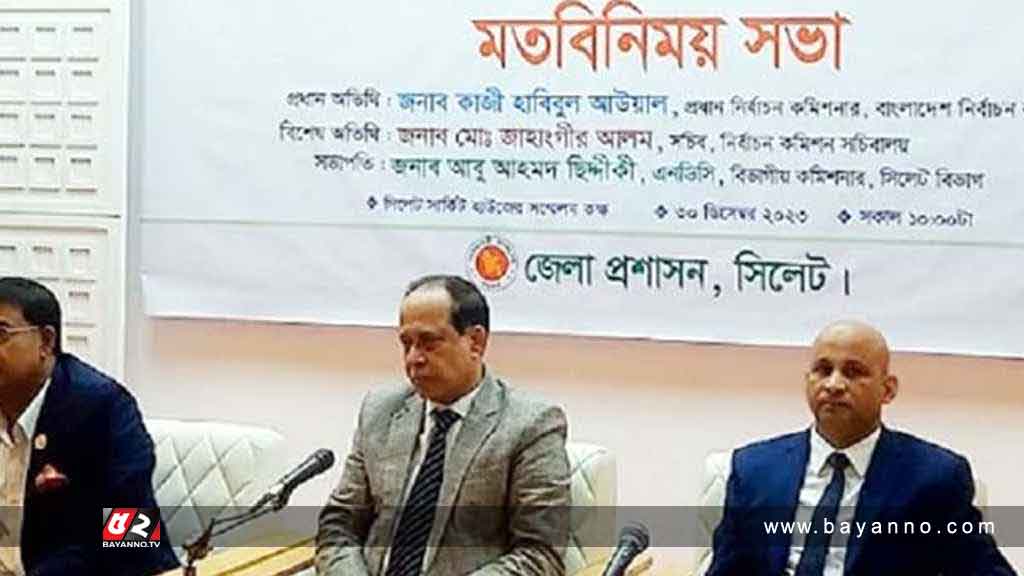 ‘অবাধ, সুষ্ঠু ও নিরপেক্ষ নির্বাচন করতে বদ্ধপরিকর ইসি’