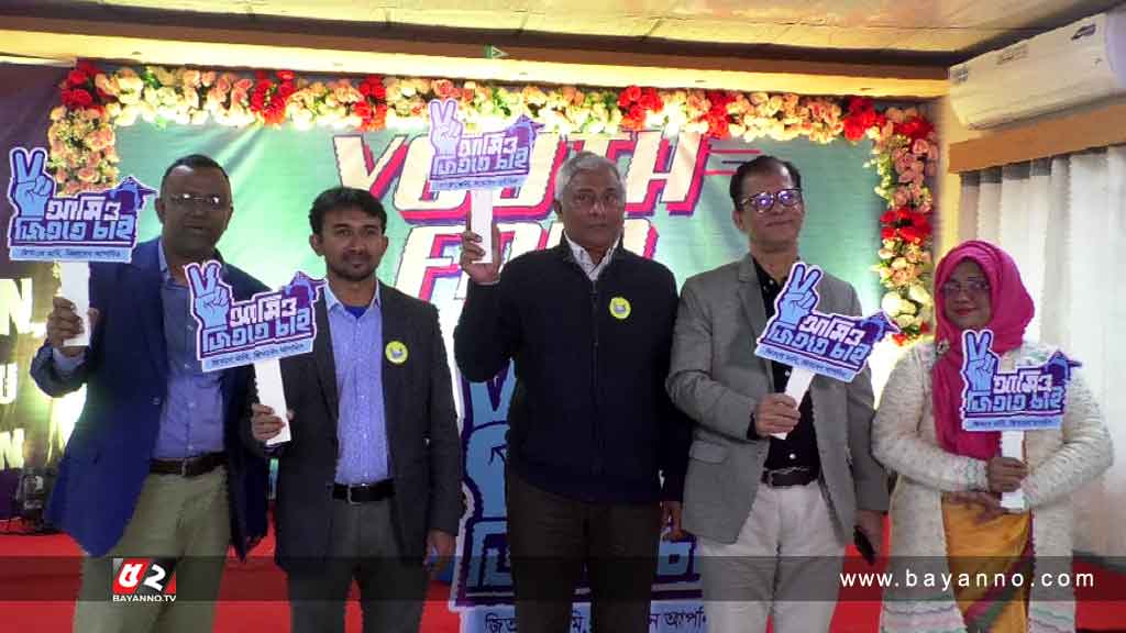 একমঞ্চে আওয়ামী লীগ, বিএনপি ও জাতীয় পার্টি, শোনেন তরুণদের প্রত্যাশা