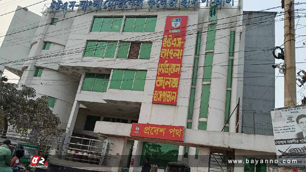 ভুল চিকিৎসায় নবজাতকের মৃত্যু, সাংবাদিক লাঞ্ছিতসহ আহত ৯