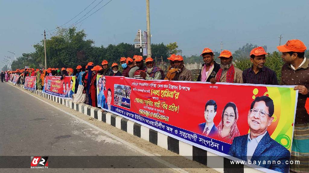 প্রধানমন্ত্রীকে শুভেচ্ছা জানাতে পূর্বাচলে নেতাকর্মীদের অবস্থান