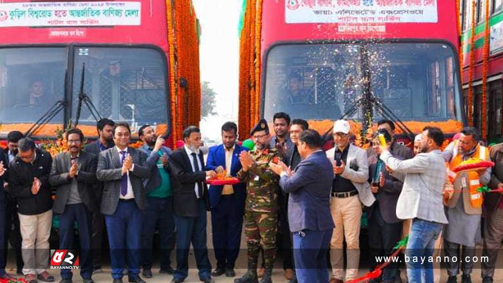 বাণিজ্য মেলা উপলক্ষে বিআরটিসি এর বিশেষ বাস চলবে যে রুটে