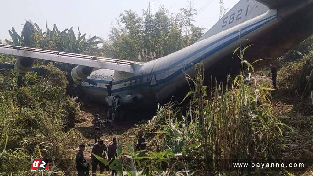 ভারতে অবতরণের সময় মিয়ানমারের সামরিক বিমান বিধ্বস্ত