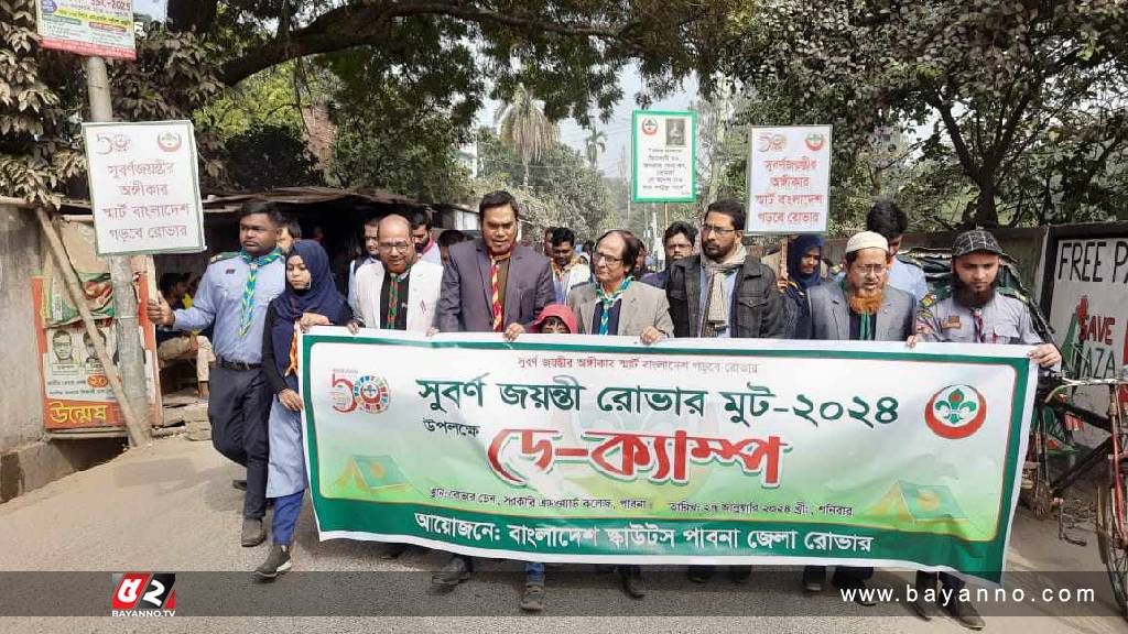 স্কাউটস রোভার অঞ্চলের ৫০ বছর পূর্তিতে ডে-ক্যাম্প অনুষ্ঠিত