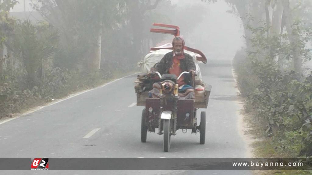 ঠান্ডা কুয়াশায় কাবু কুড়িগ্রামের মানুষ, দেখা নেই সূর্যের