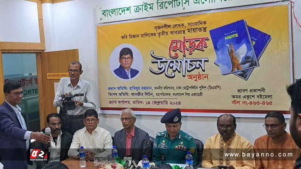 পুলিশ ও সাংবাদিক একে অপরের পরিপূরক : ডিএমপি কমিশনার