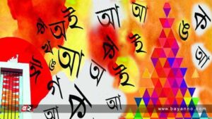 যেকারণে বাংলা এখনও হয়নি জাতিসংঘের দাপ্তরিক ভাষা