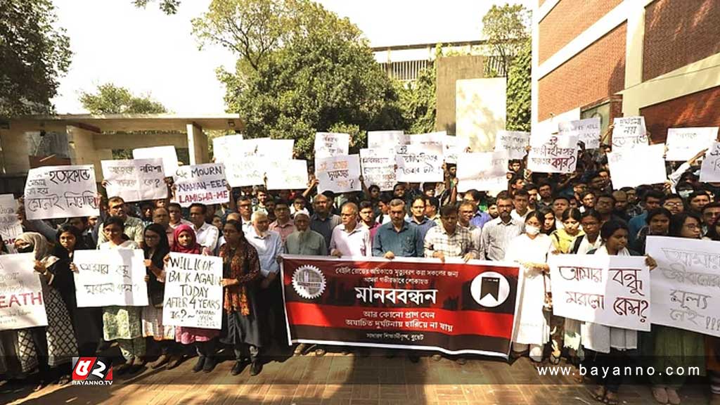 বেইলি রোডে নিহতদের স্মরণ সভায় বুয়েটের ১৪ দফা দাবি