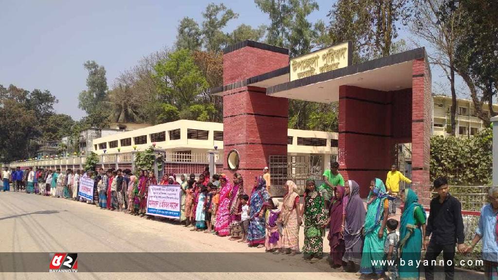 ফুলবাড়ীতে জেলে পরিবারদের মানববন্ধন ও প্রতিবাদ সমাবেশ